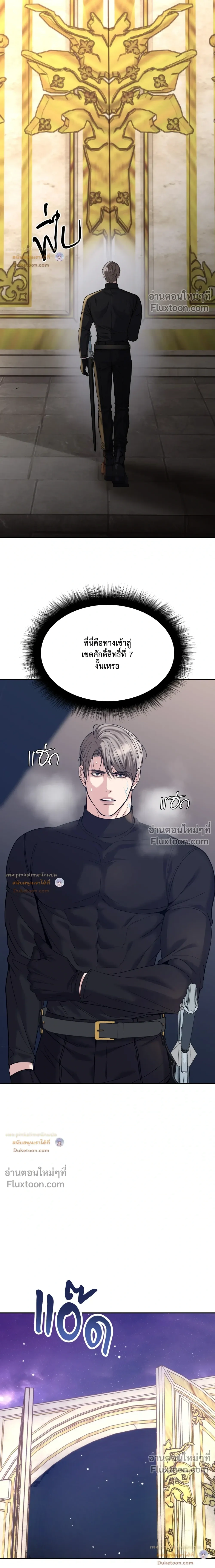 Death is Mine หน้า 3