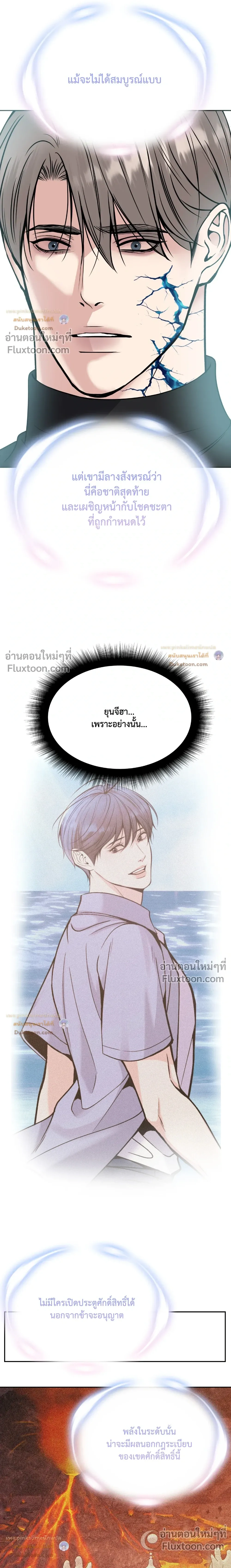 Death is Mine หน้า 22