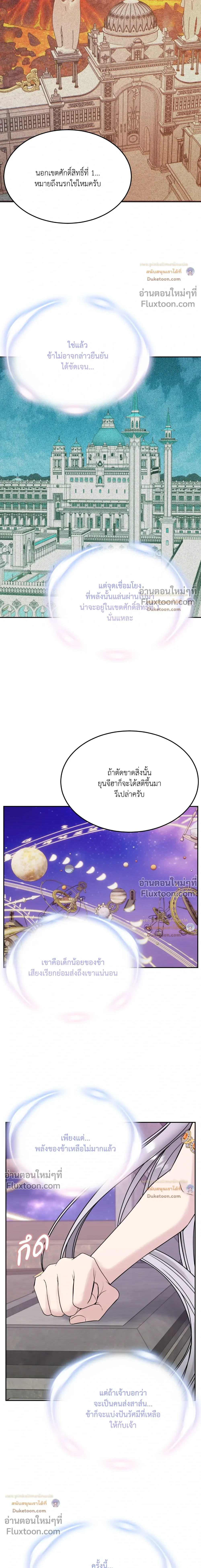 Death is Mine หน้า 23