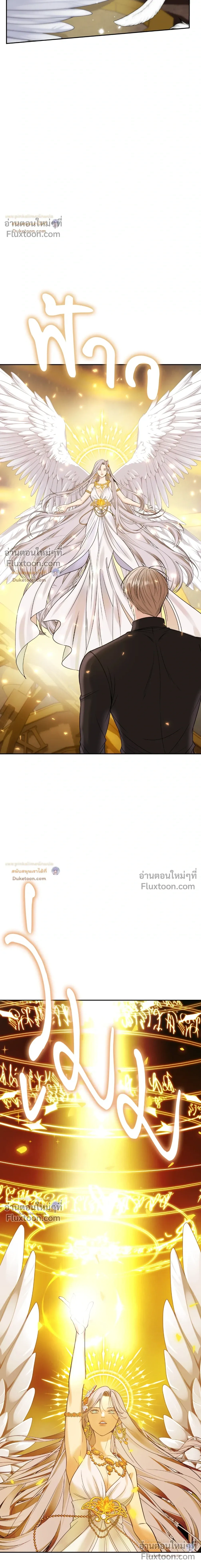 Death is Mine หน้า 25