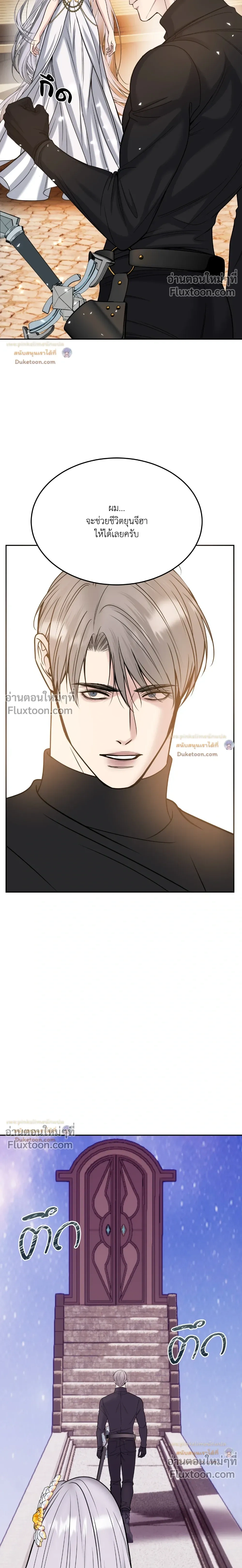 Death is Mine หน้า 28