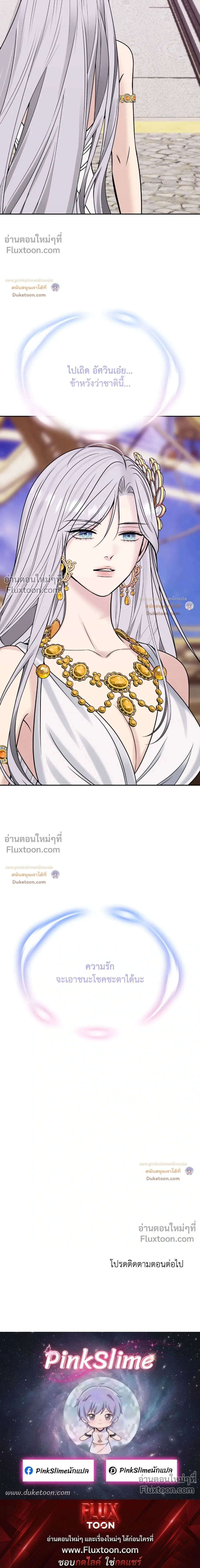 Death is Mine หน้า 29
