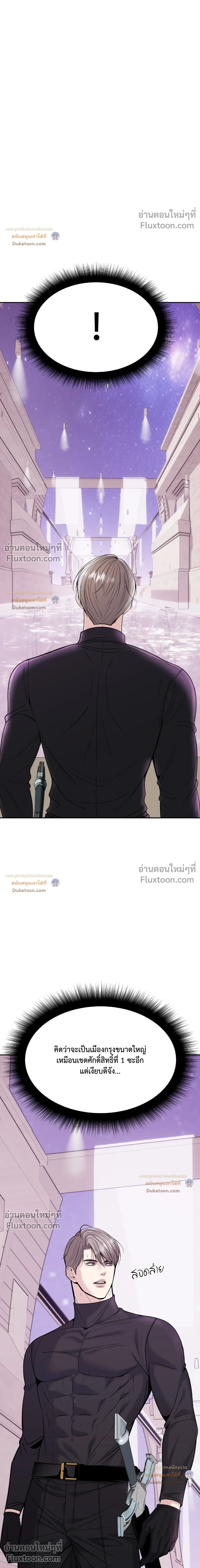 Death is Mine หน้า 4