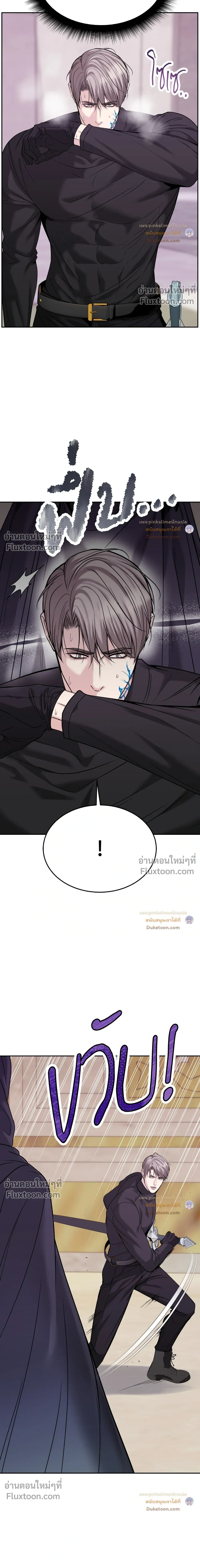 Death is Mine หน้า 6