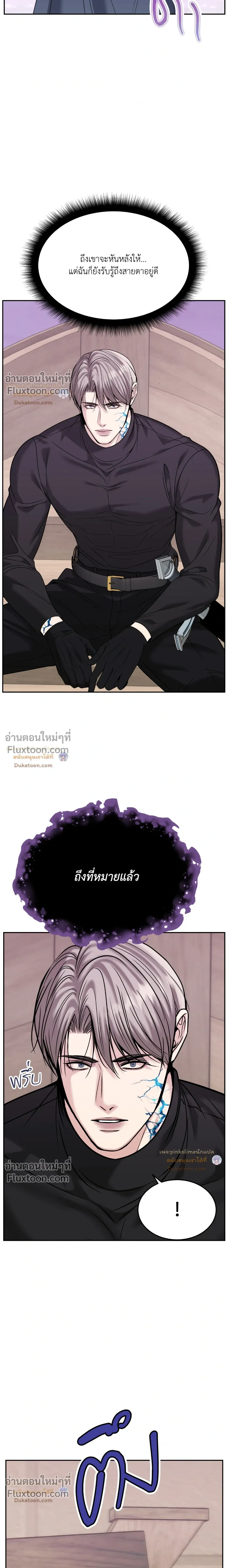 Death is Mine หน้า 9