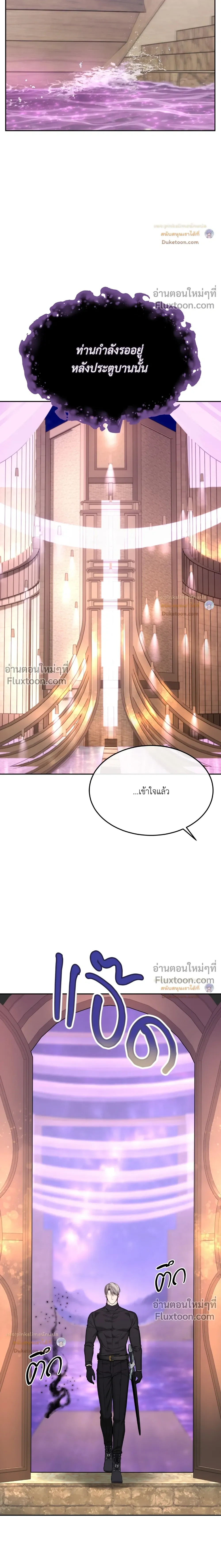 Death is Mine หน้า 10