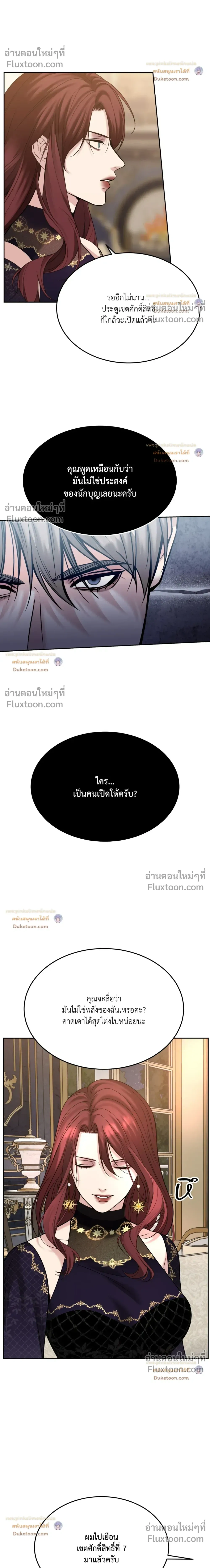 Death is Mine หน้า 11