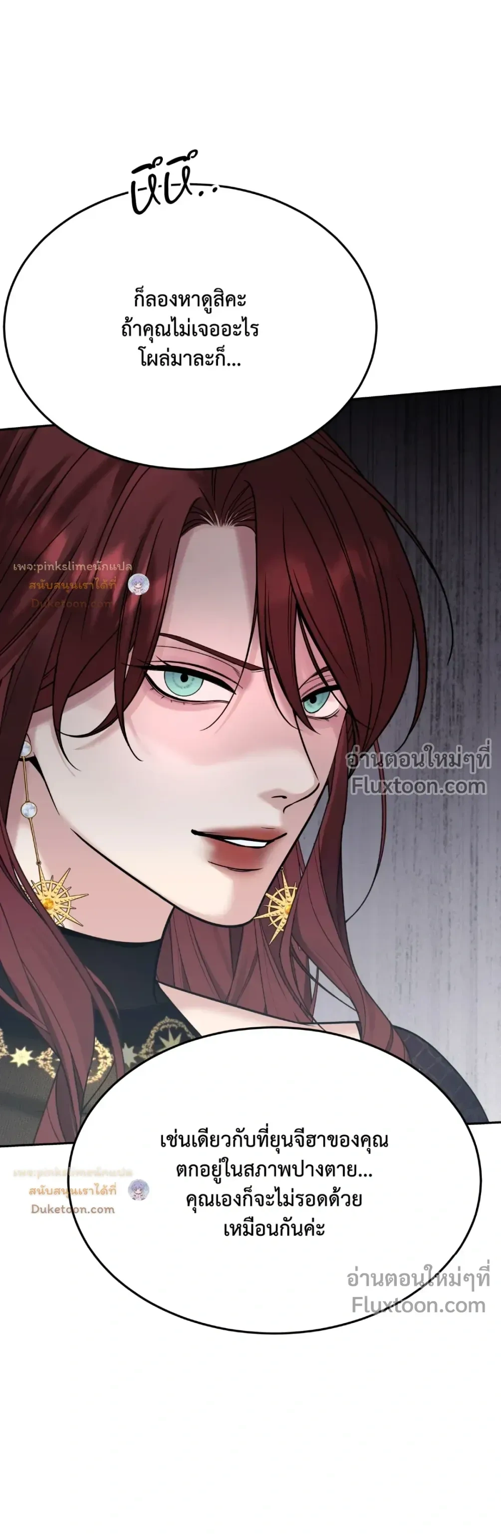Death is Mine หน้า 14