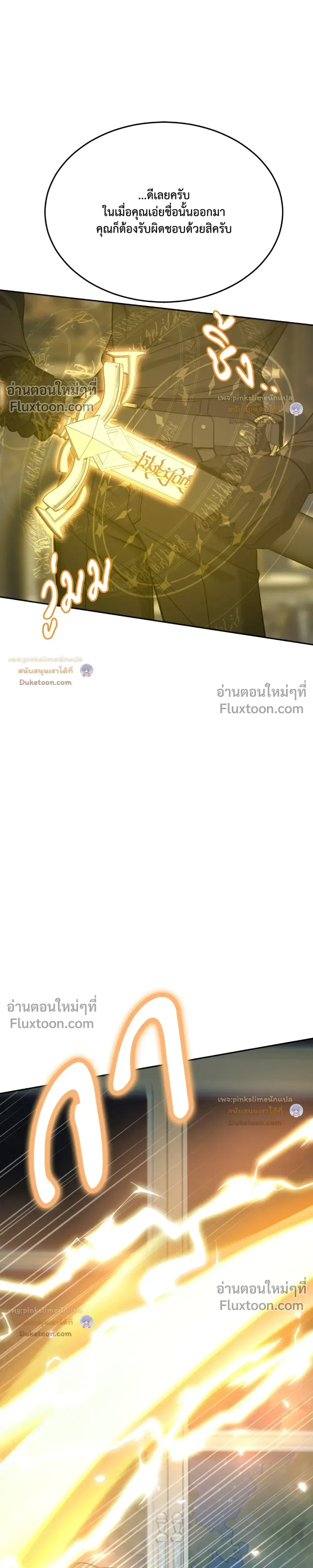 Death is Mine หน้า 15