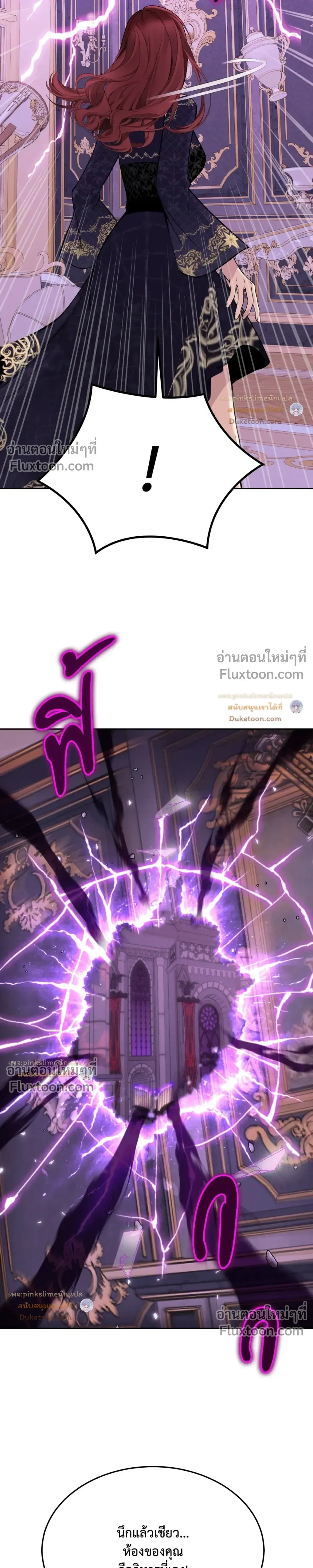 Death is Mine หน้า 17