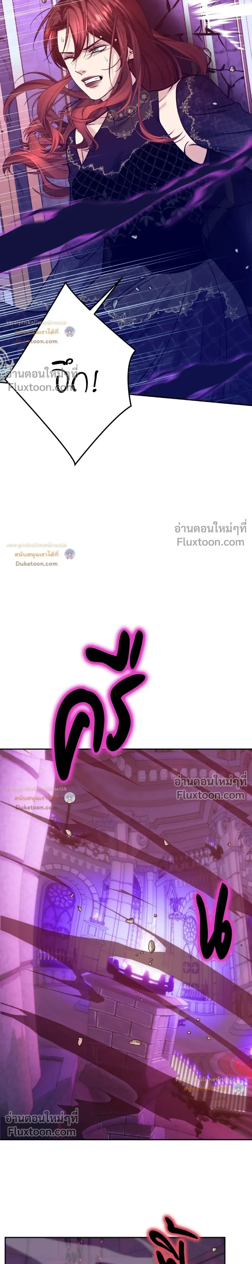 Death is Mine หน้า 19