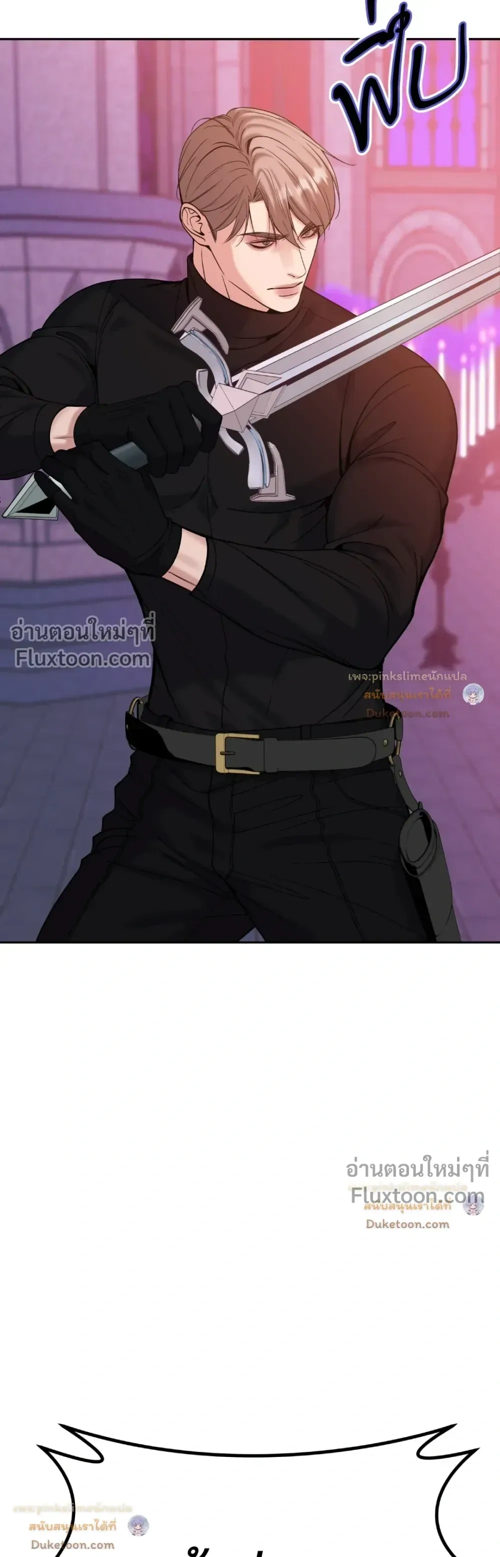 Death is Mine หน้า 21