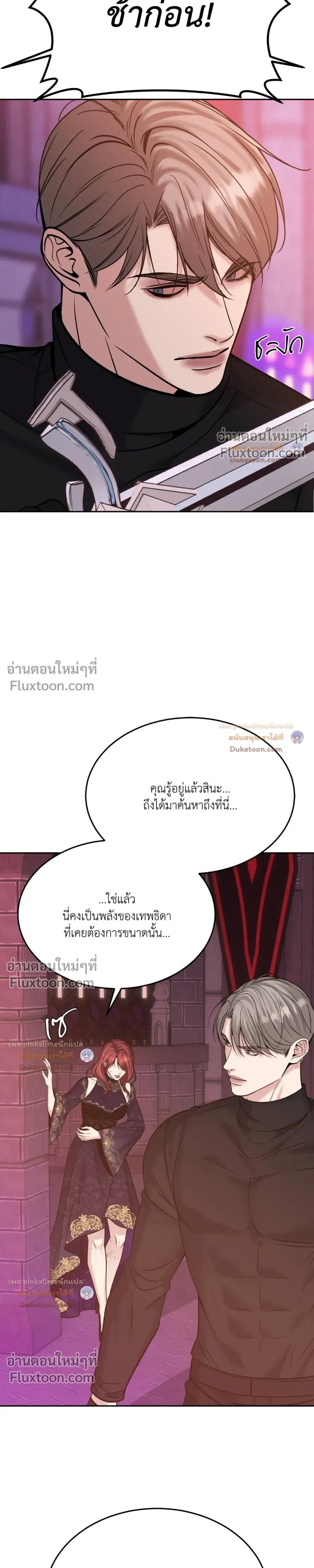 Death is Mine หน้า 22