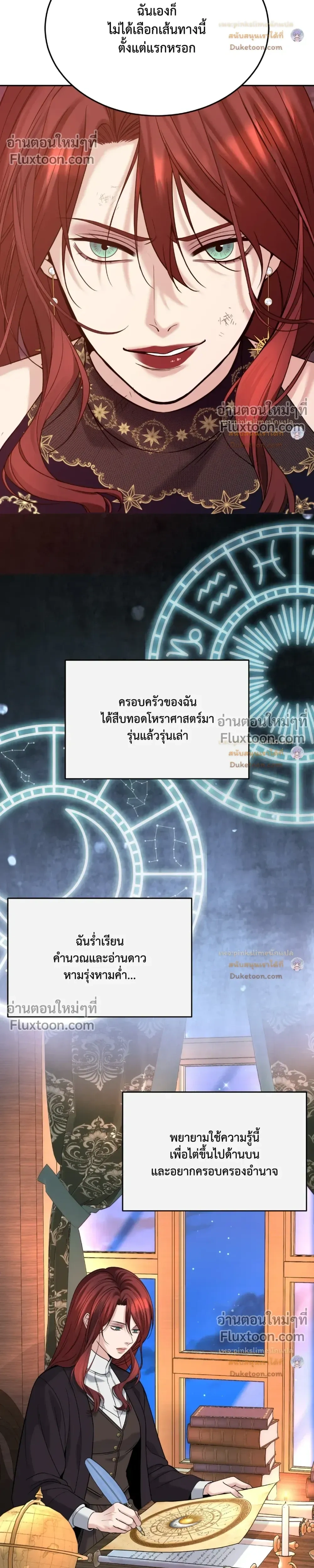 Death is Mine หน้า 23