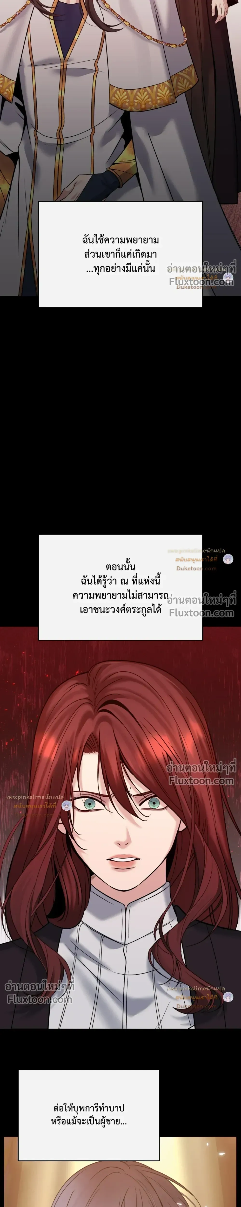 Death is Mine หน้า 25