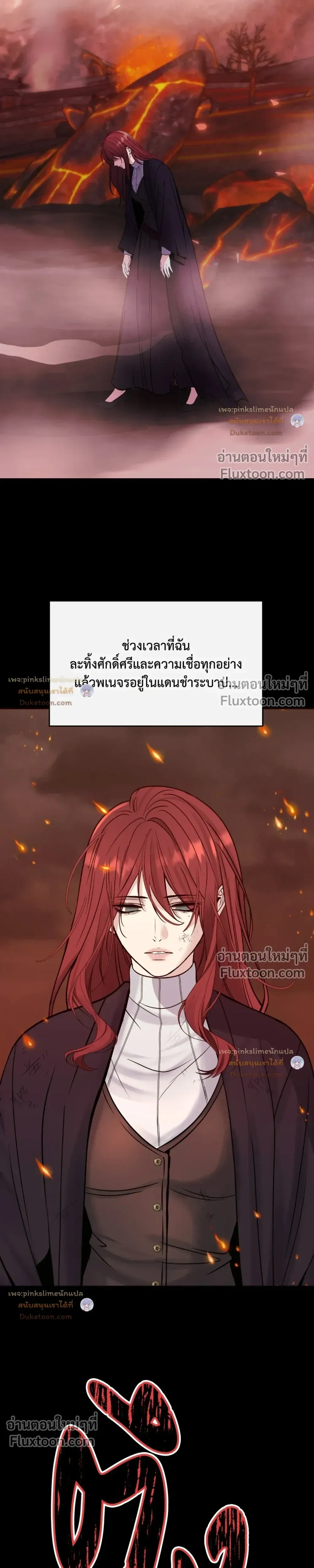 Death is Mine หน้า 27