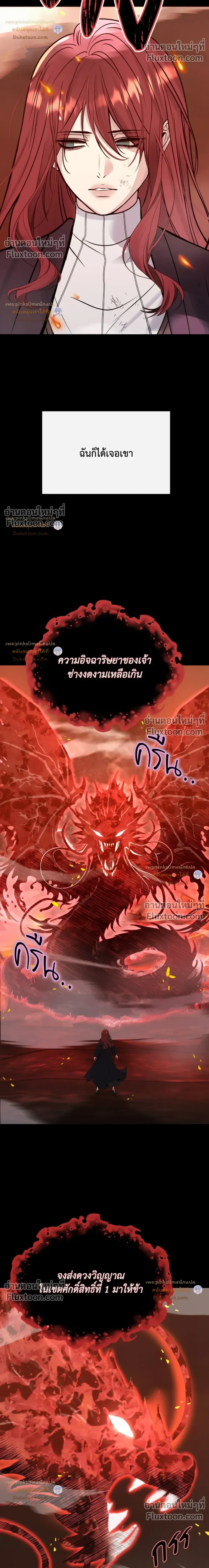 Death is Mine หน้า 28