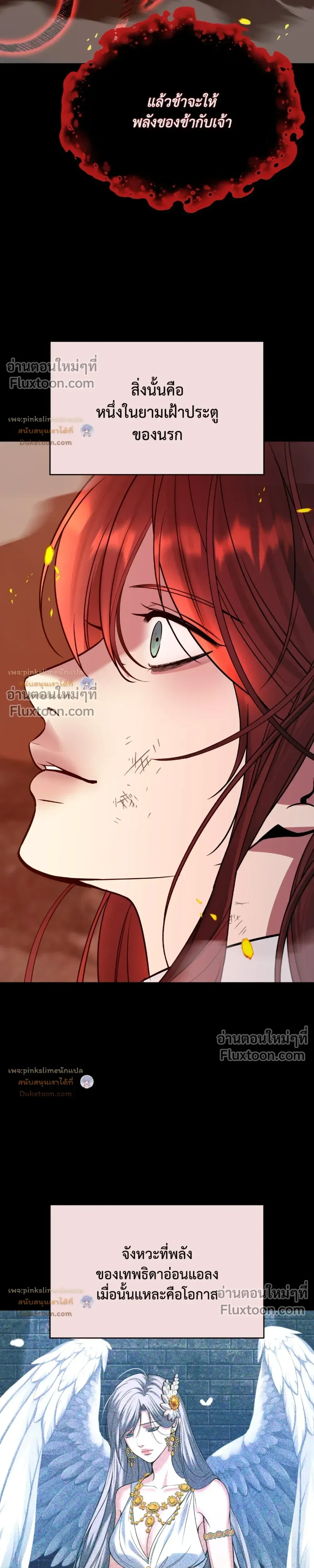 Death is Mine หน้า 29