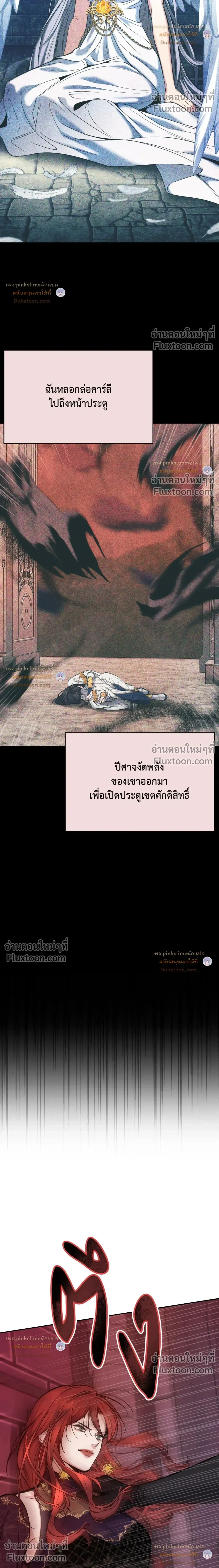 Death is Mine หน้า 30