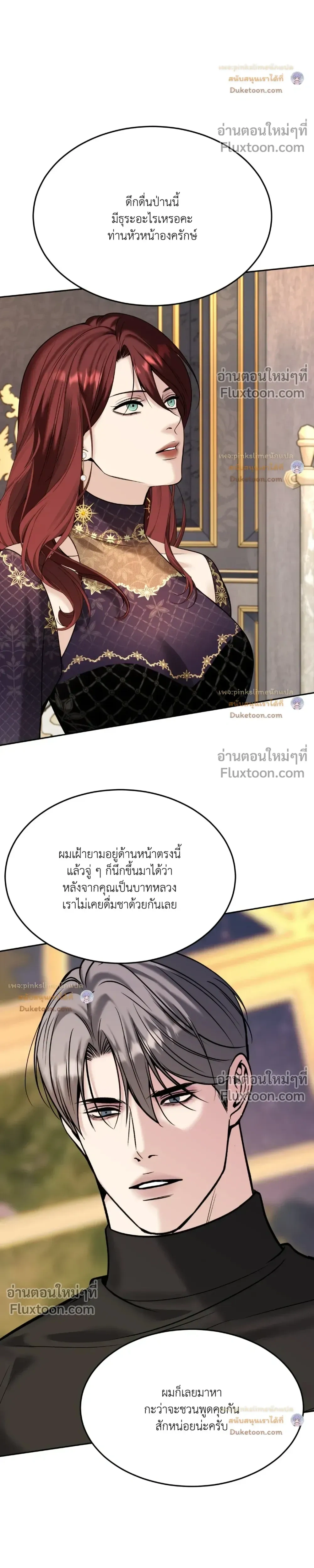 Death is Mine หน้า 4