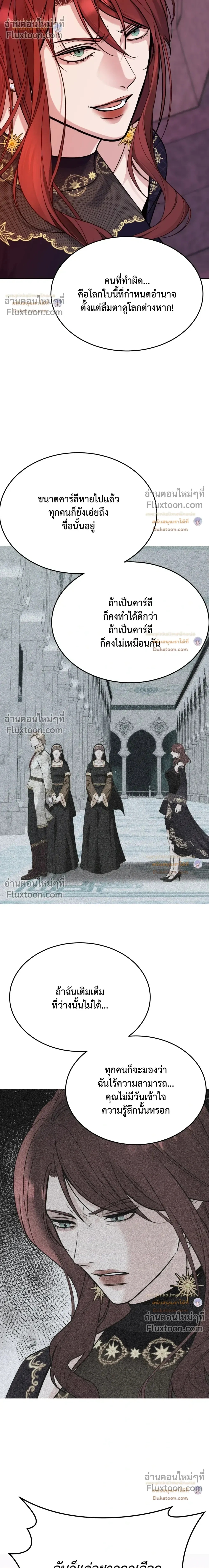 Death is Mine หน้า 32