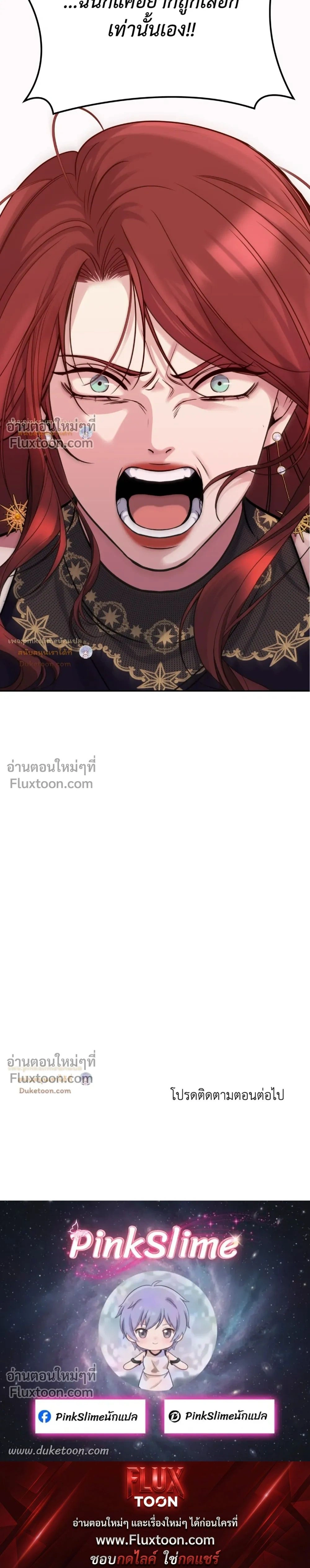 Death is Mine หน้า 33
