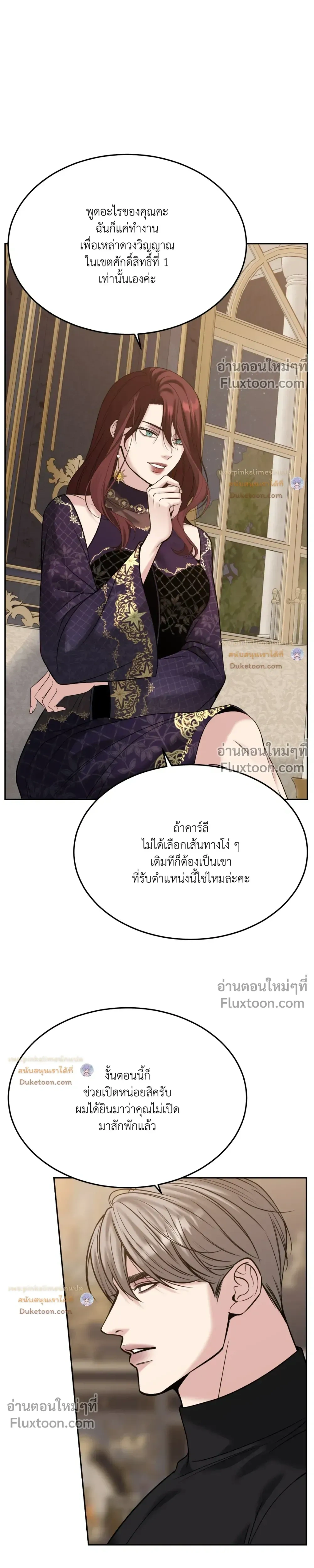 Death is Mine หน้า 10