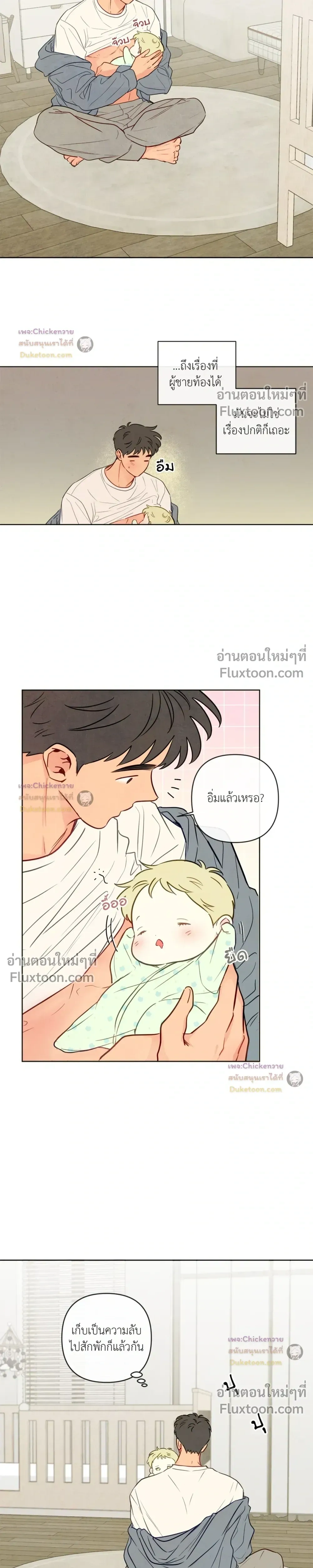 The Sacred Serpent's Seduction หน้า 13