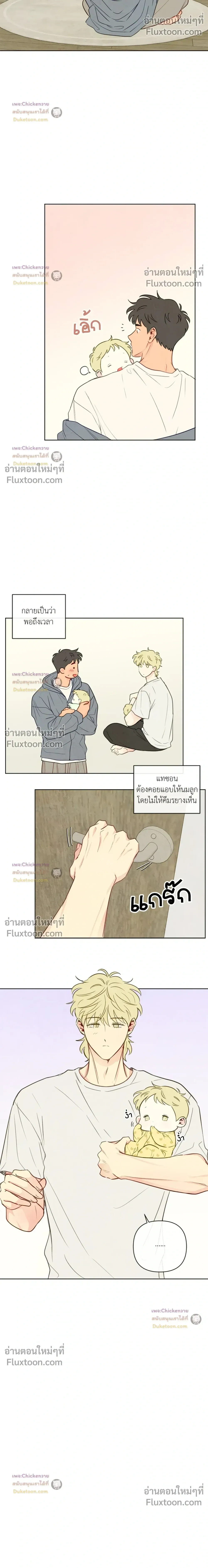 The Sacred Serpent's Seduction หน้า 14