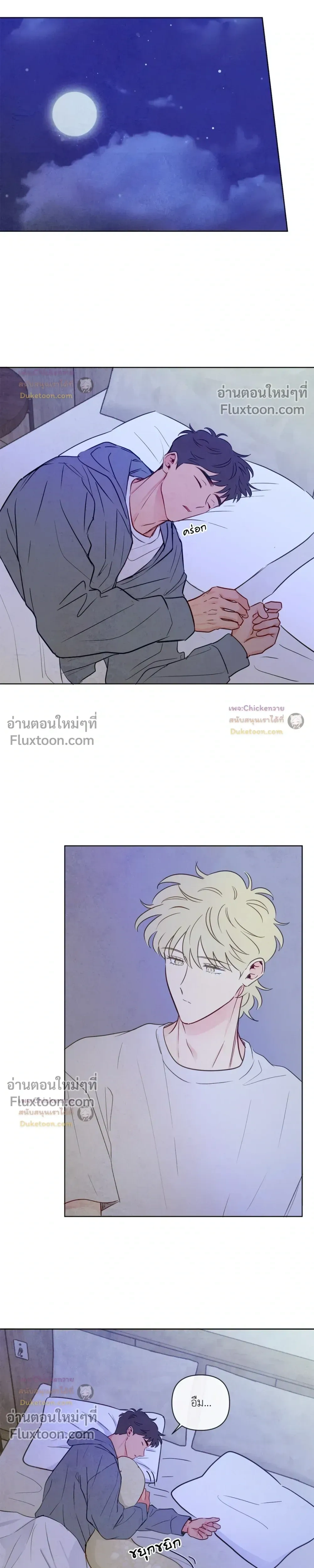 The Sacred Serpent's Seduction หน้า 15