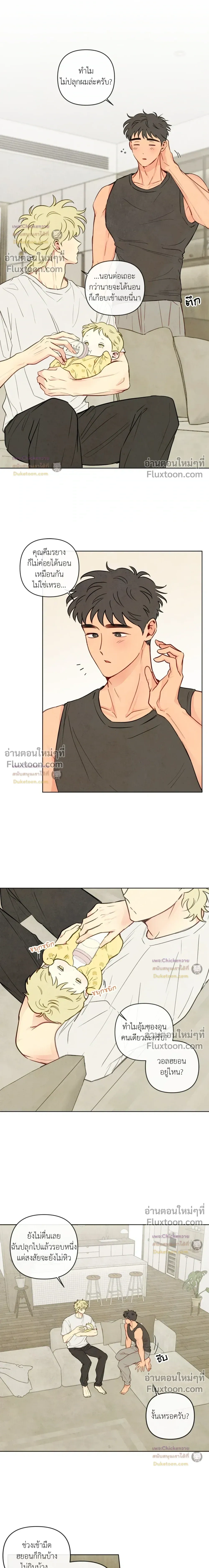The Sacred Serpent's Seduction หน้า 3