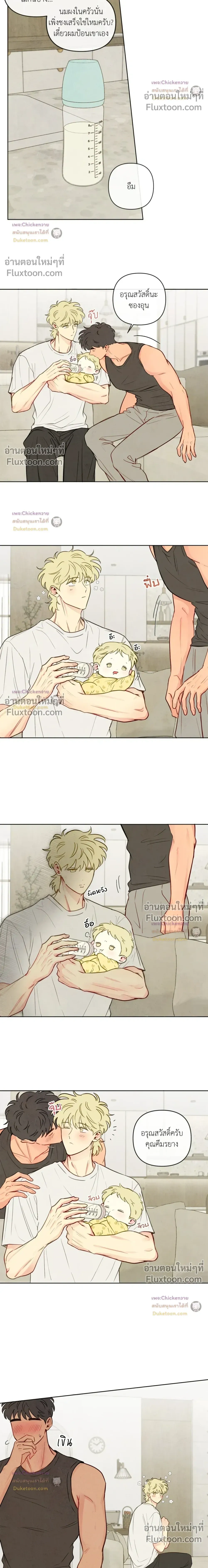 The Sacred Serpent's Seduction หน้า 4
