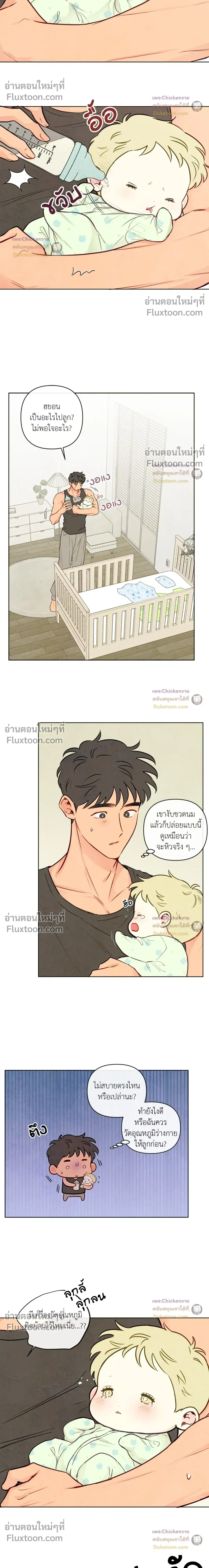 The Sacred Serpent's Seduction หน้า 6
