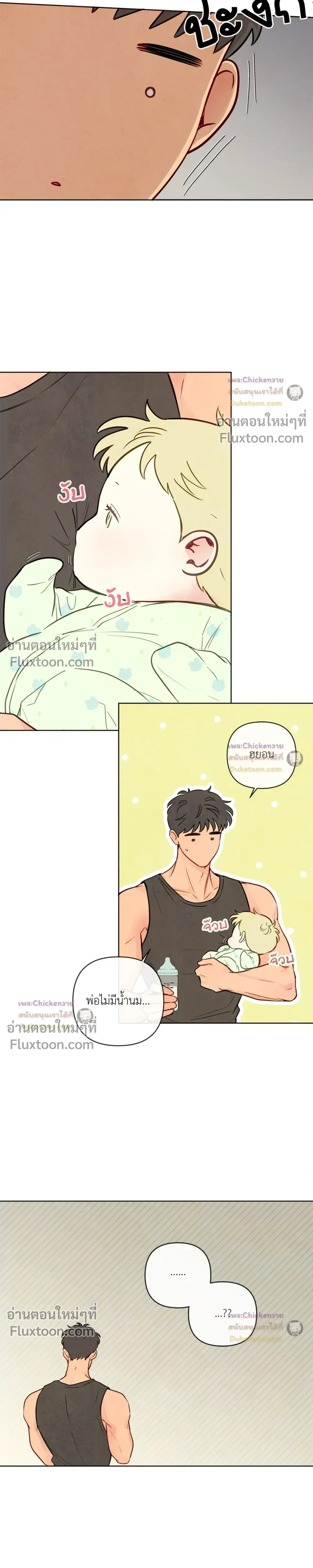 The Sacred Serpent's Seduction หน้า 7