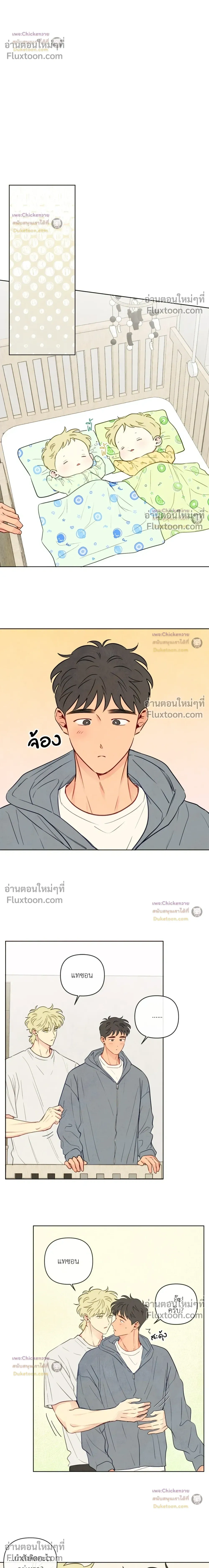 The Sacred Serpent's Seduction หน้า 8