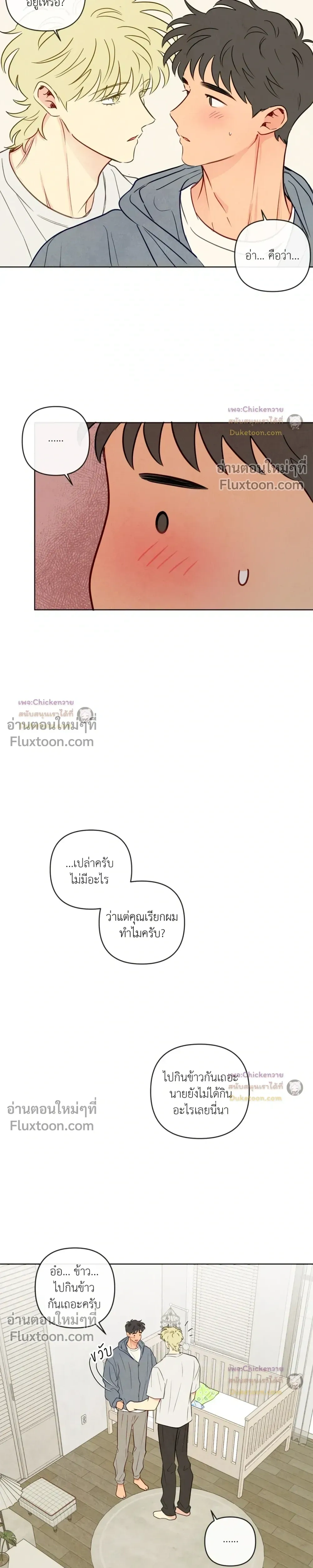 The Sacred Serpent's Seduction หน้า 9