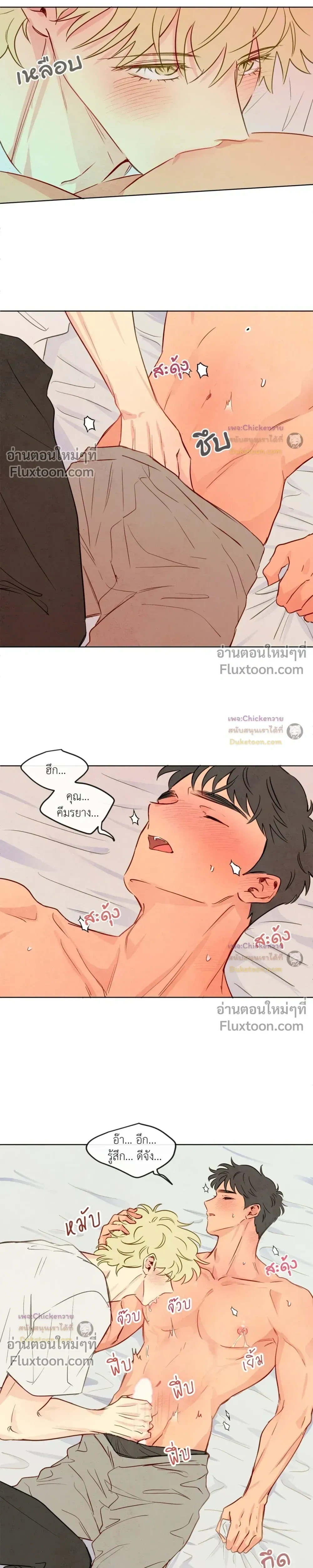 The Sacred Serpent's Seduction หน้า 11