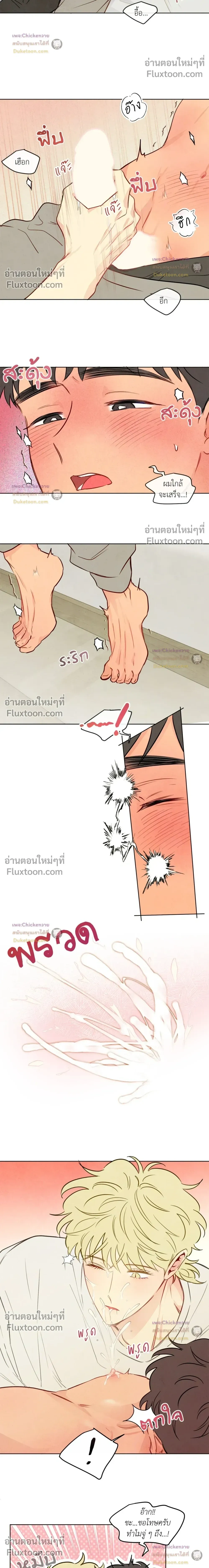 The Sacred Serpent's Seduction หน้า 12