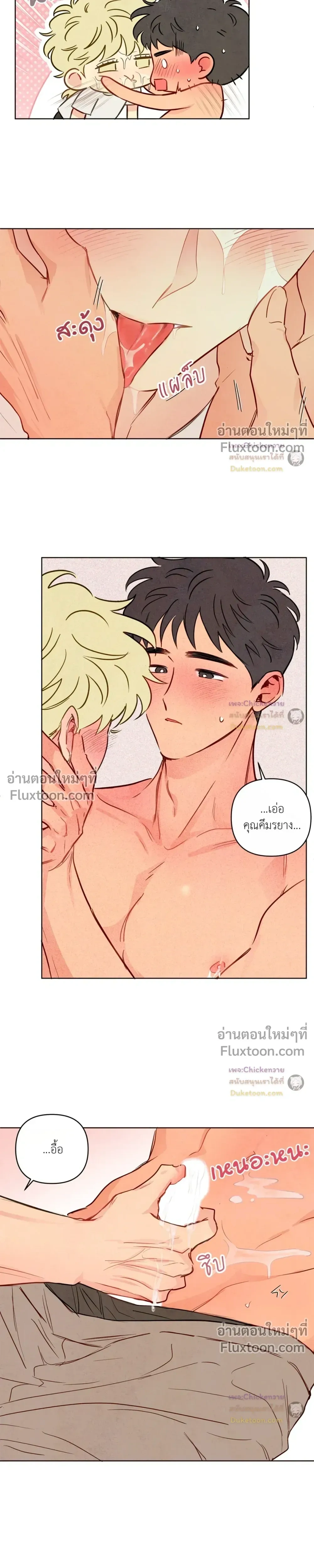 The Sacred Serpent's Seduction หน้า 13