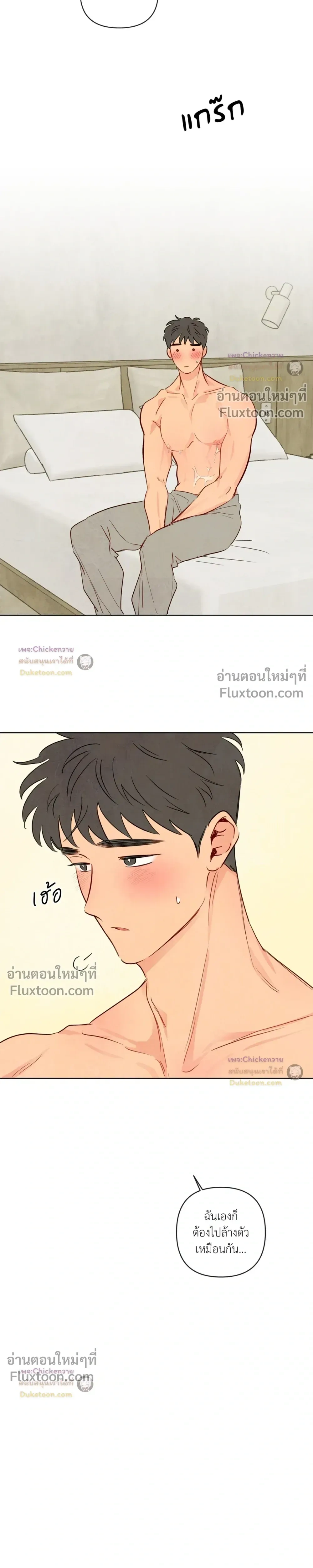 The Sacred Serpent's Seduction หน้า 15