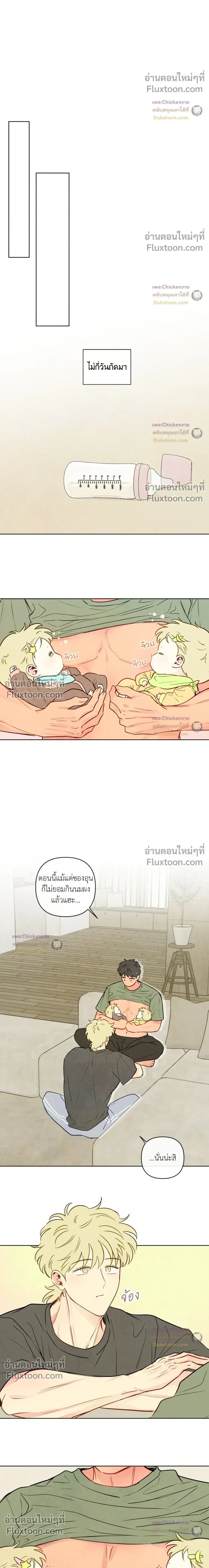 The Sacred Serpent's Seduction หน้า 16
