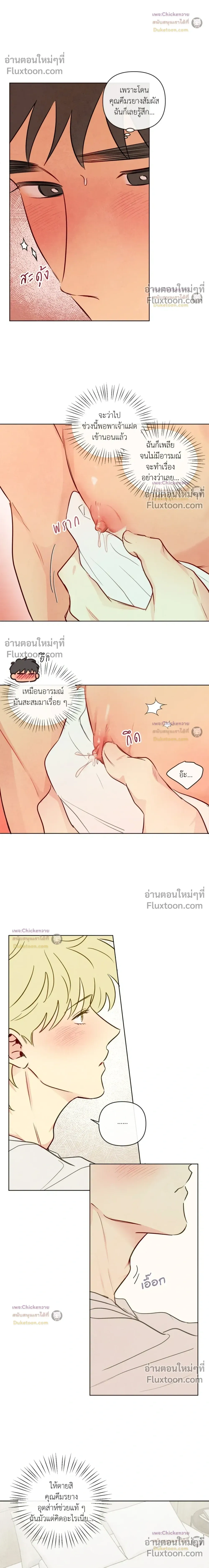 The Sacred Serpent's Seduction หน้า 4