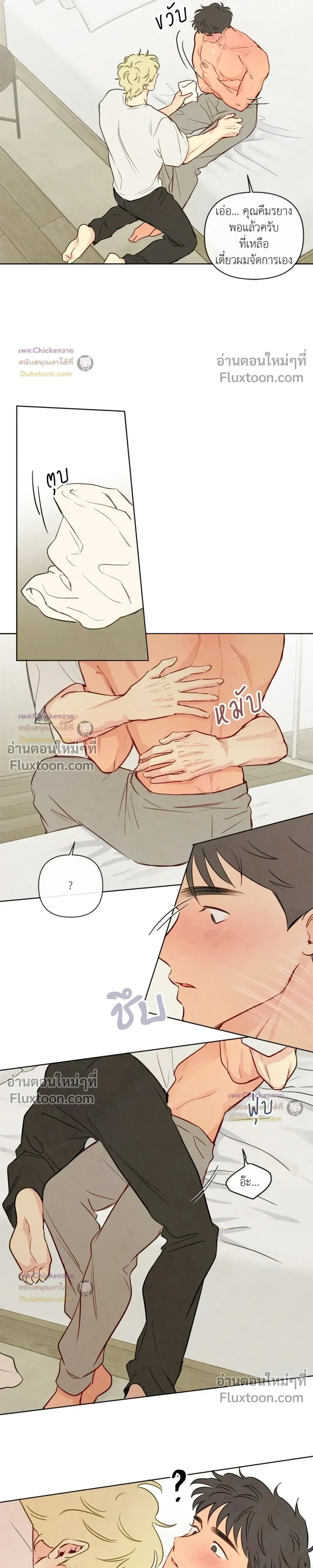 The Sacred Serpent's Seduction หน้า 5