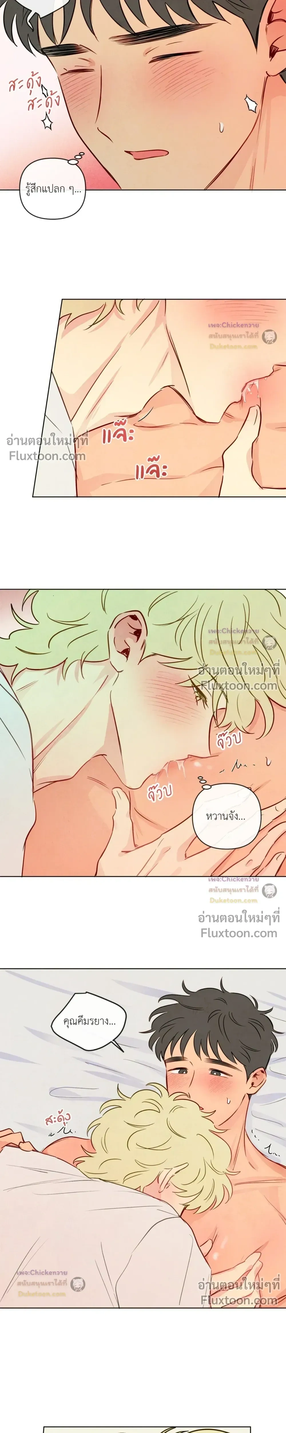 The Sacred Serpent's Seduction หน้า 7