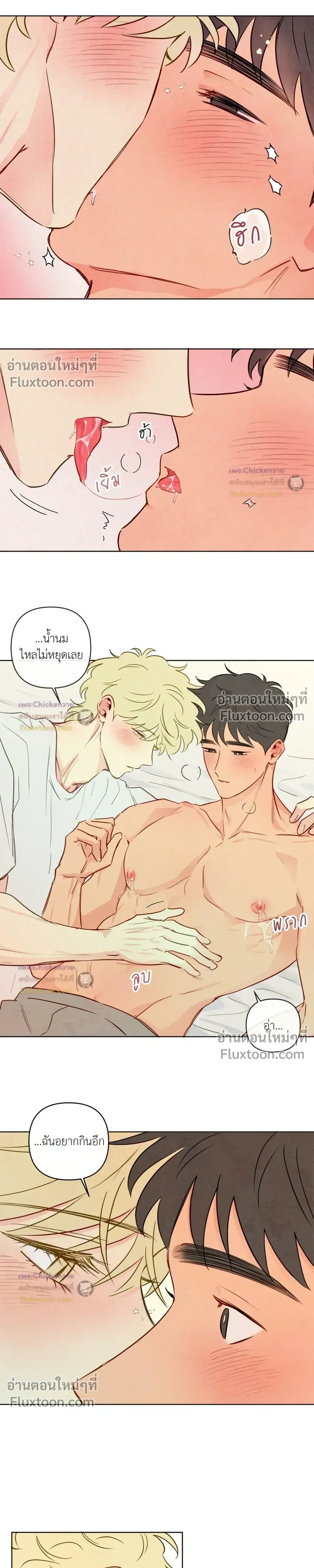 The Sacred Serpent's Seduction หน้า 9