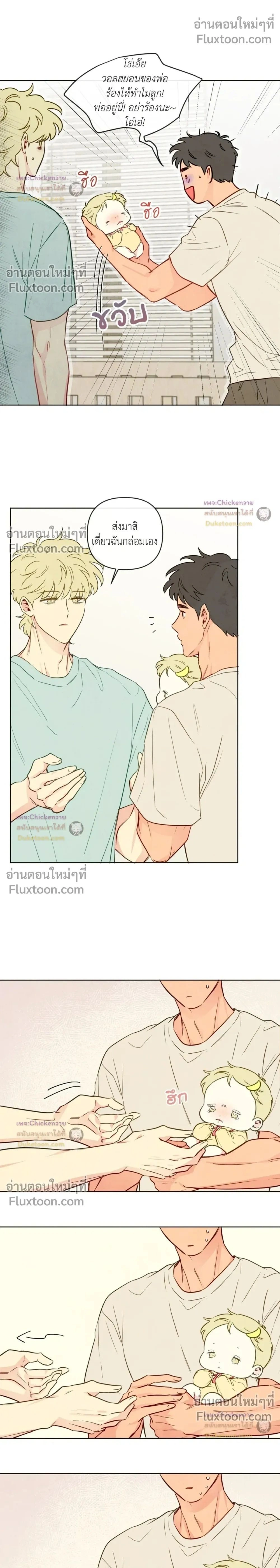 The Sacred Serpent's Seduction หน้า 2