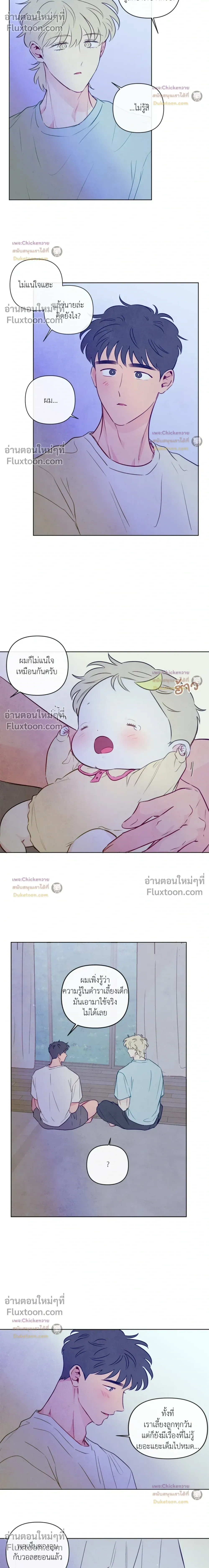 The Sacred Serpent's Seduction หน้า 12