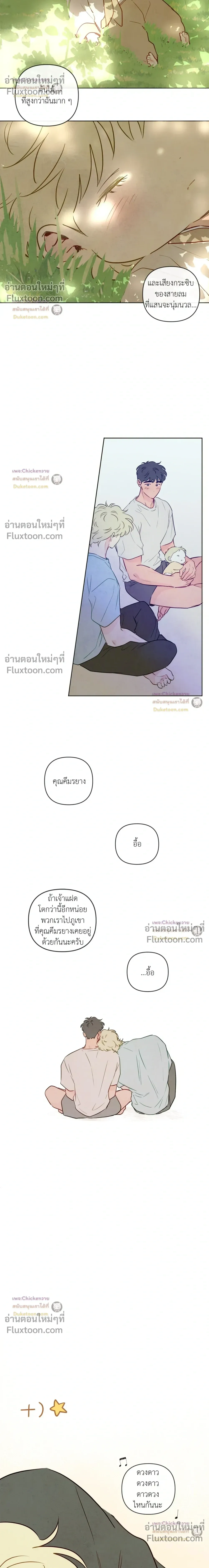 The Sacred Serpent's Seduction หน้า 16