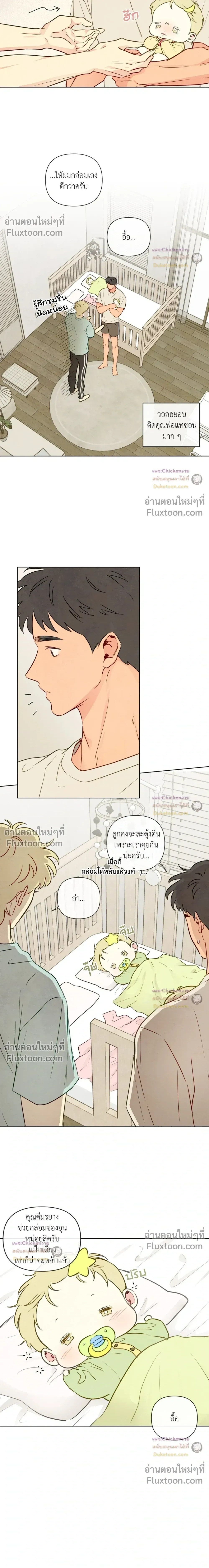 The Sacred Serpent's Seduction หน้า 3