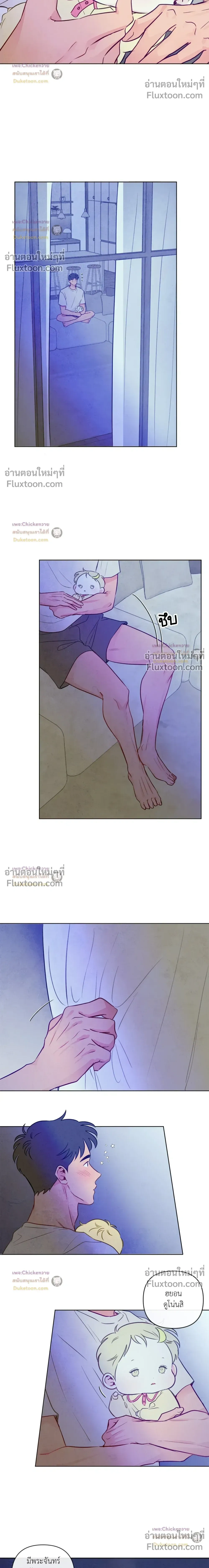 The Sacred Serpent's Seduction หน้า 6